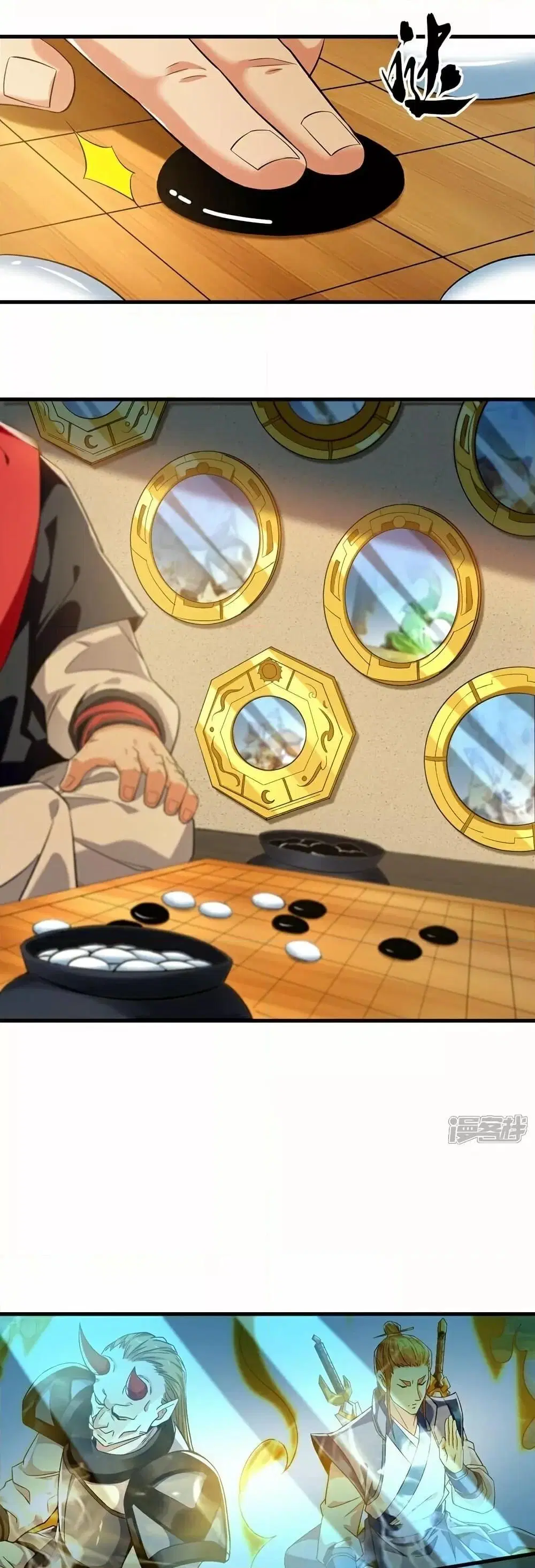 The Ten Great Emperors At The Beginning Are All My Apprentices ตอนที่ 101 หน้า 9