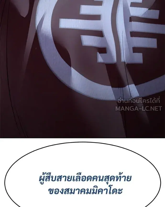 Baek XX ตอนที่ 116 หน้า 55