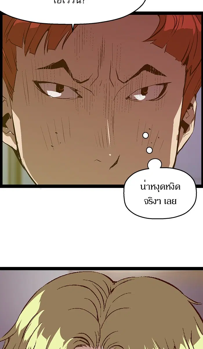 Weak Hero ตอนที่ 63 หน้า 75