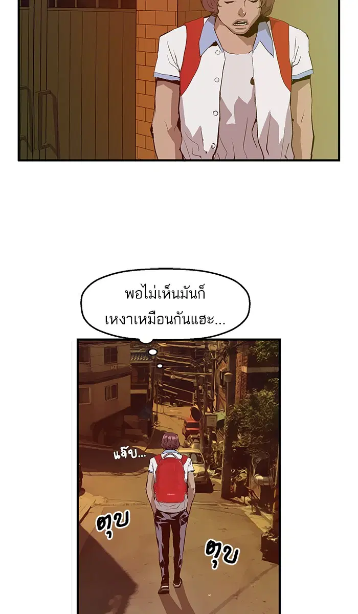 Weak Hero ตอนที่ 15 หน้า 26