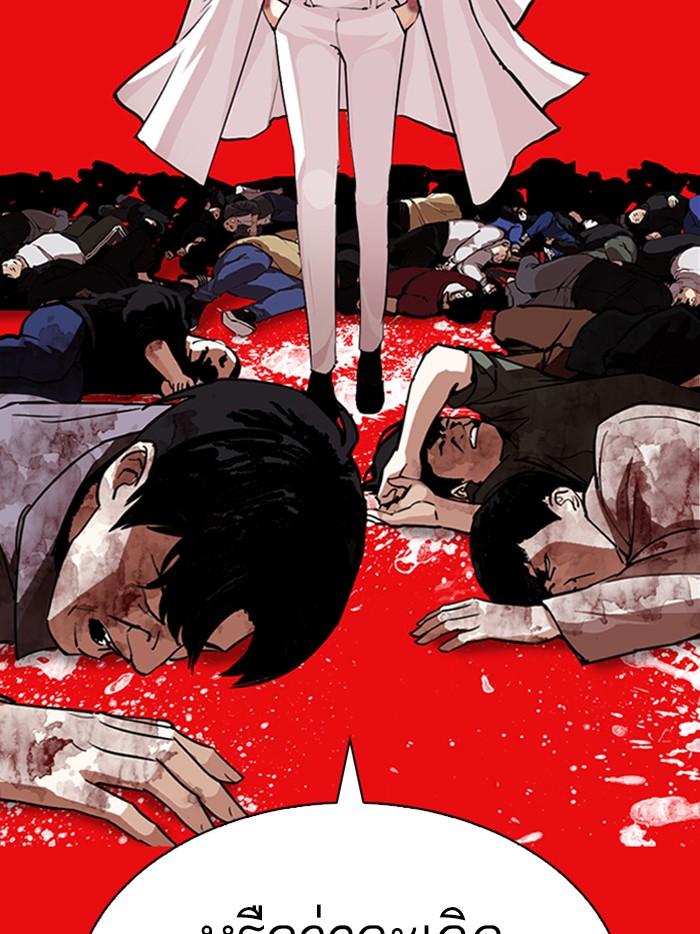 Lookism ตอนที่ 315 หน้า 170