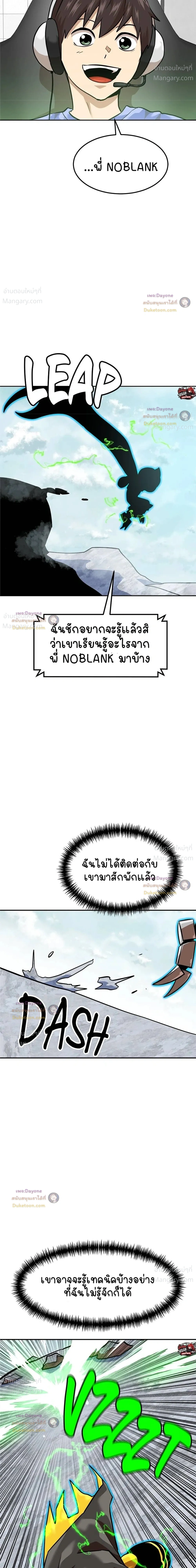 Double Click ตอนที่ 164 หน้า 15