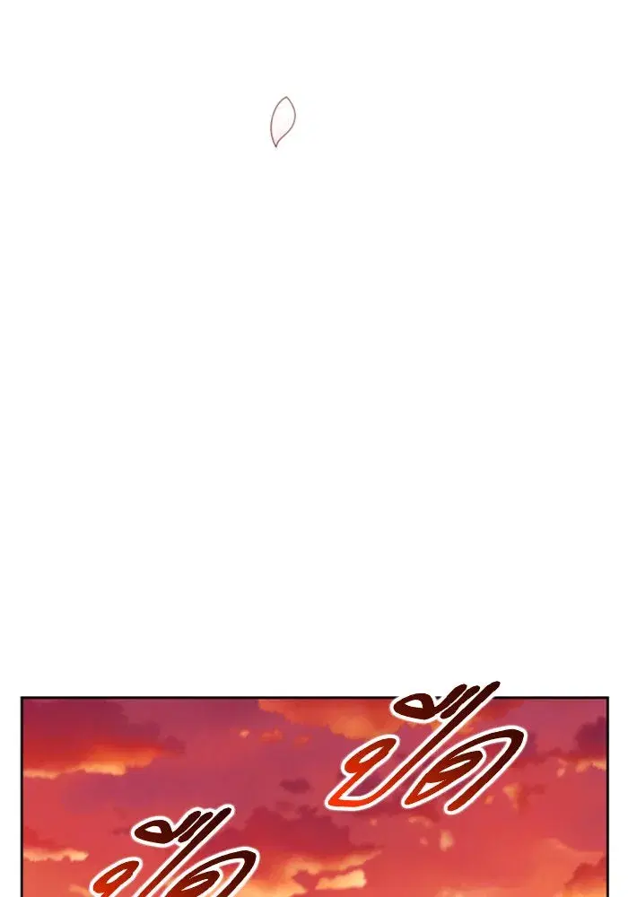 Your Throne ตอนที่ 84 หน้า 158
