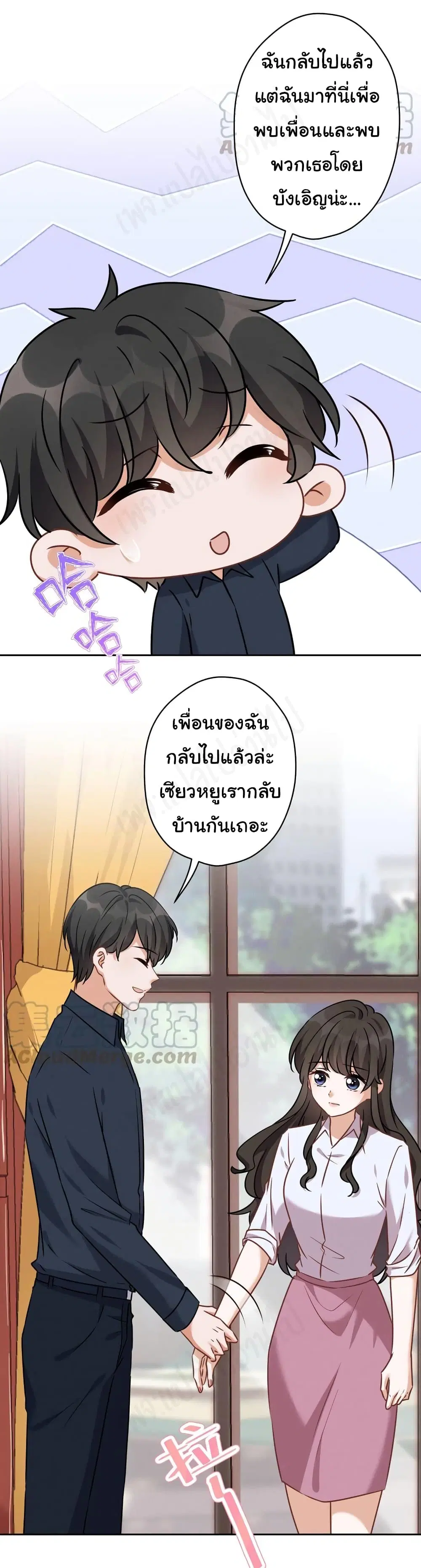 Lu Feng is the Best Son-in-law ตอนที่ 120 หน้า 12
