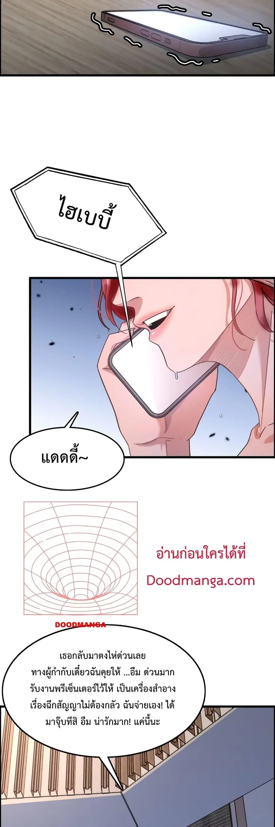 i’m stuck on the same day for a thousand years ตอนที่ 15 หน้า 26