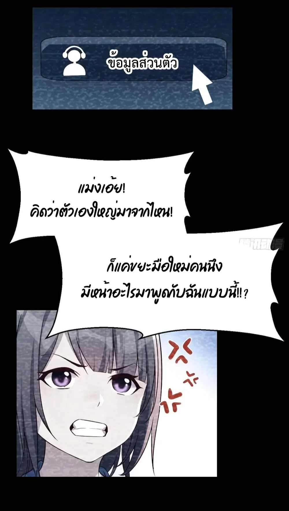 My Twin Girlfriends Loves Me So Much ตอนที่ 147 หน้า 31
