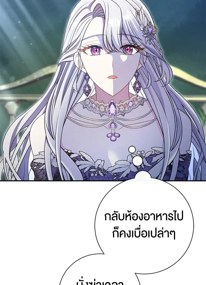 The Villain’s Match Is Too Perfect – คู่ดูตัวของนางร้ายเพอร์เฟกต์เกินไป ตอนที่ 19 หน้า 125