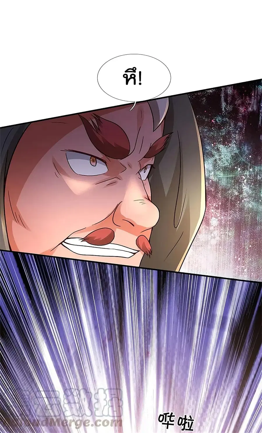 I’m the Great Immortal ตอนที่ 325 หน้า 16