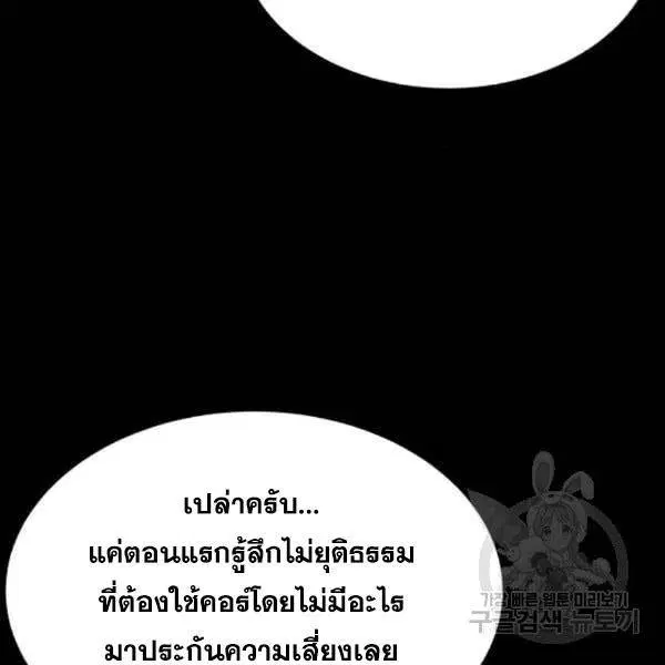 The Boy of Death ตอนที่ 143 หน้า 22