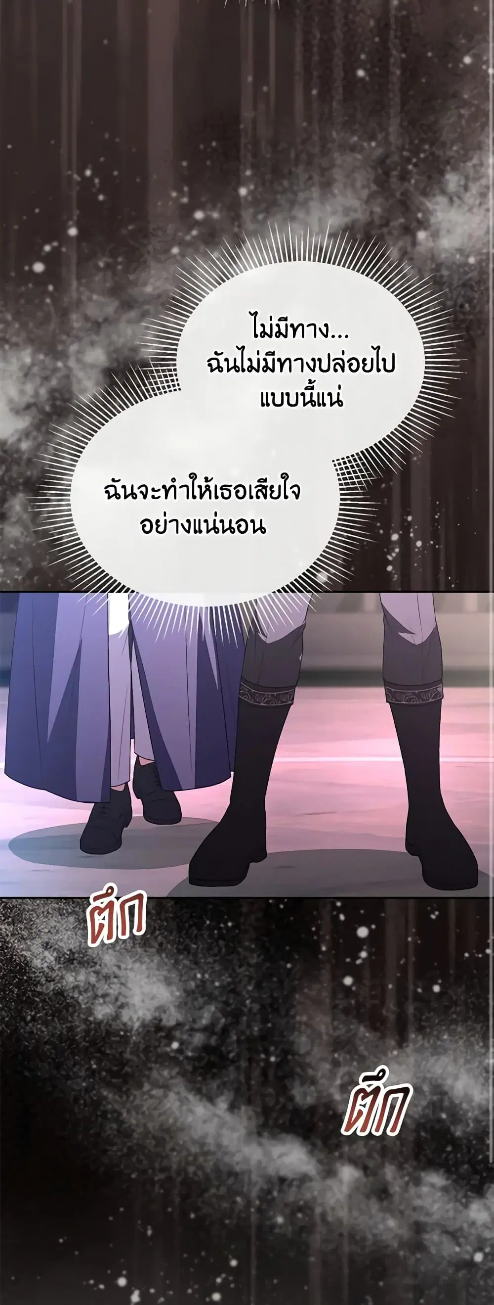 The Real Daughter Is Back ตอนที่ 102 หน้า 15