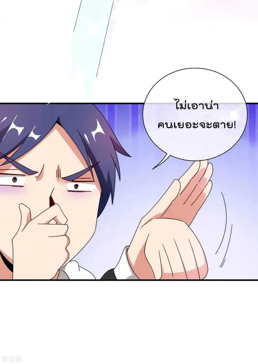 I am The Richest in The World ตอนที่ 207 หน้า 33