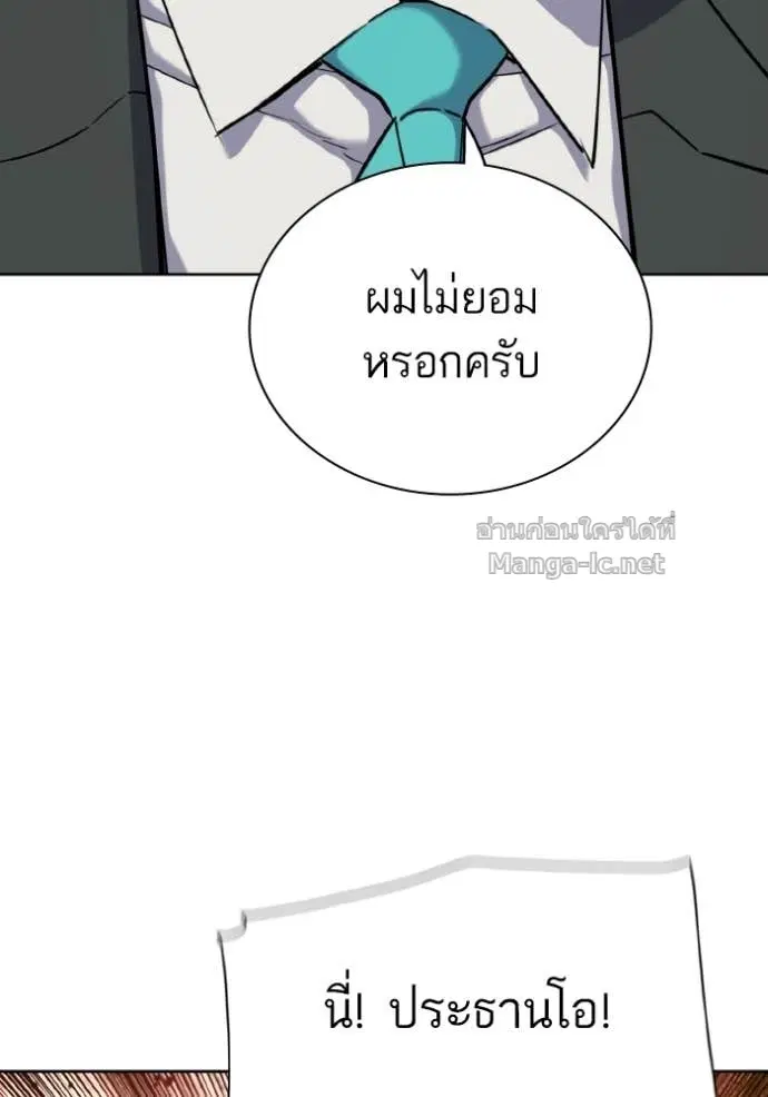 Reborn Rich ตอนที่ 180 หน้า 74