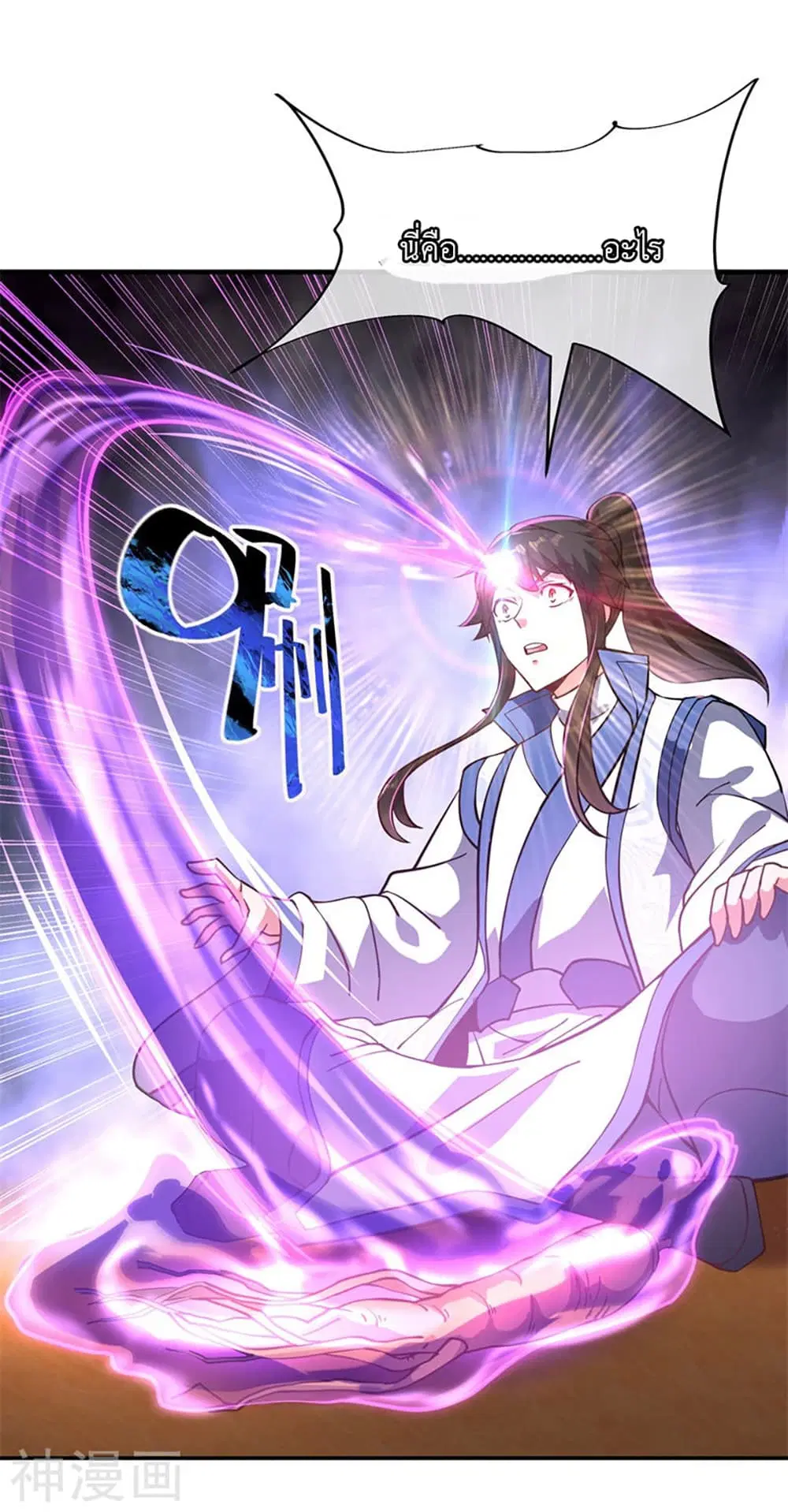 Peerless Battle Spirit (Tian Cang Zi Dongman) ตอนที่ 112 หน้า 19