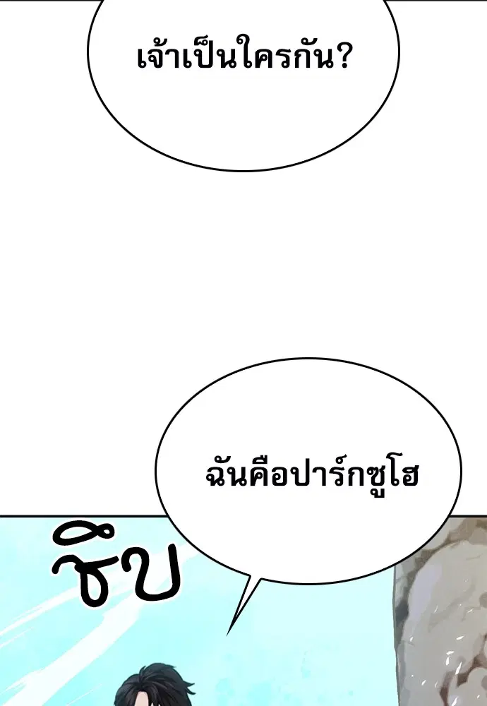 The Druid of Seoul Station ตอนที่ 148 หน้า 4