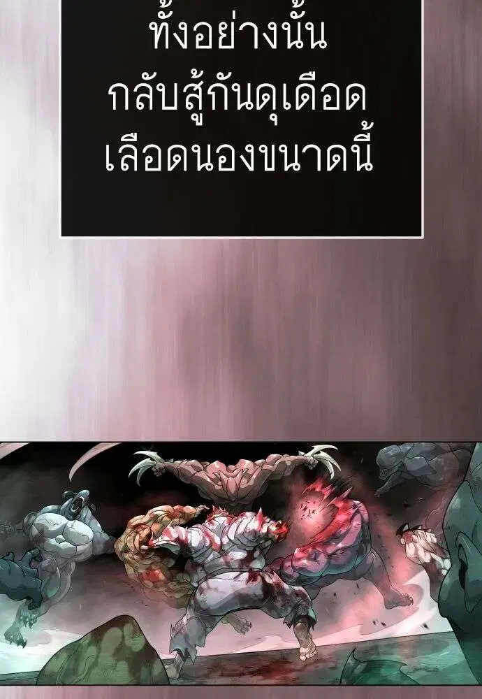 Superhuman Era ตอนที่ 227 หน้า 56