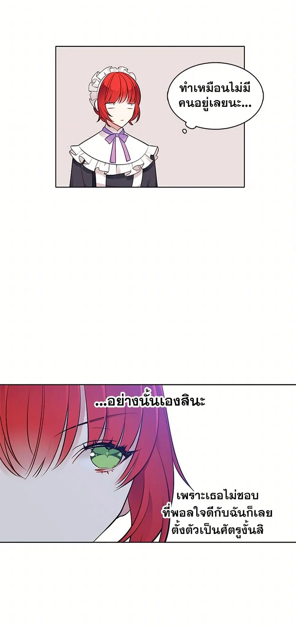 The Detective Of Muiella ตอนที่ 35 หน้า 25