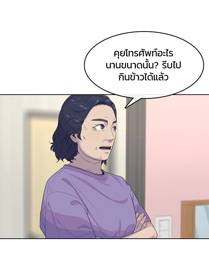 Kitchen Soldier ตอนที่ 125 หน้า 106