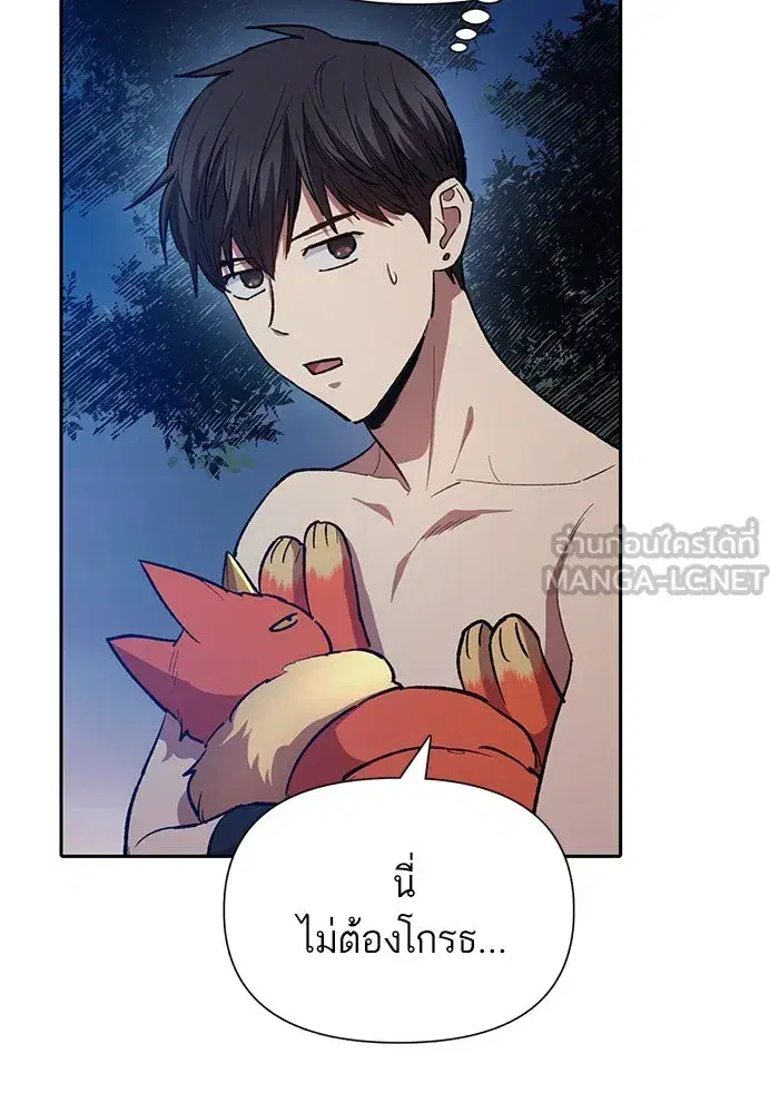 The S-Classes That I Raised (My S-Class Hunters) ตอนที่ 75 หน้า 63