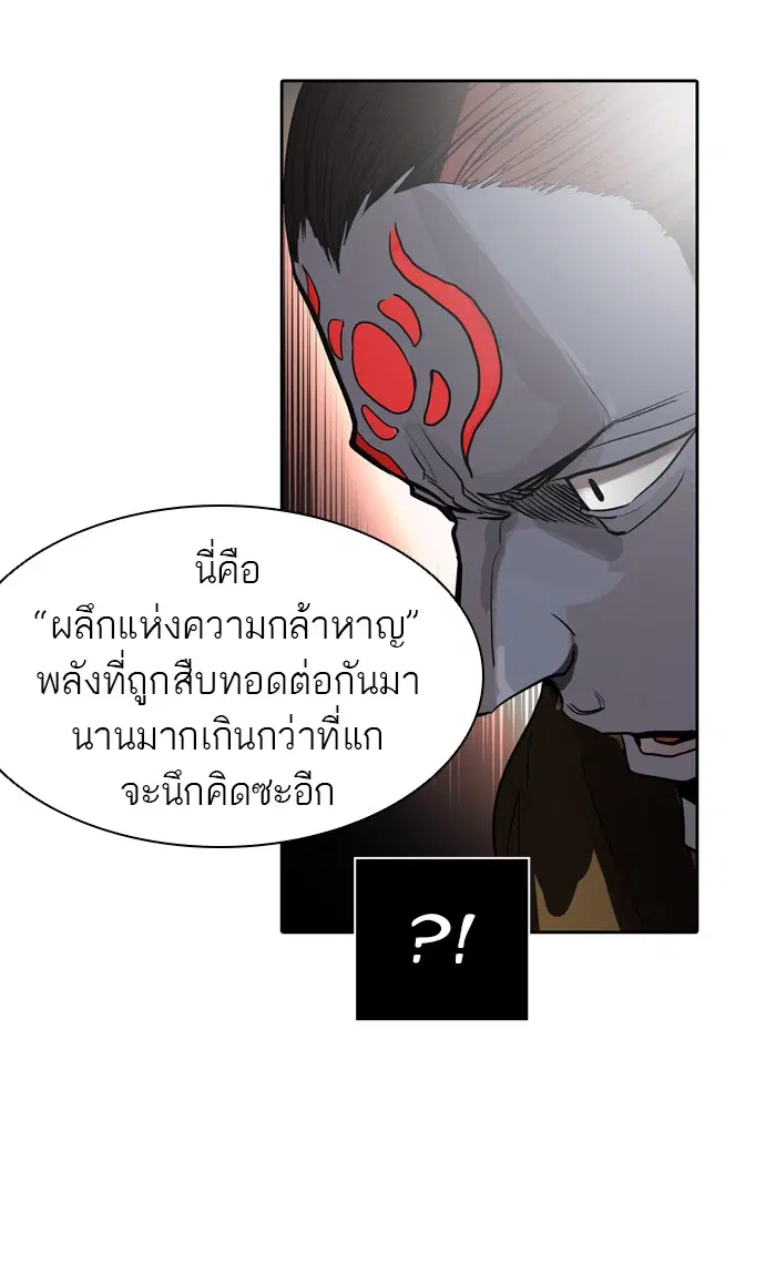 Tower of God ตอนที่ 459 หน้า 76