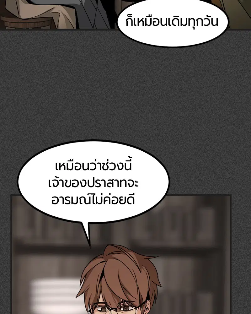 HERO KILLER ตอนที่ 19 หน้า 81
