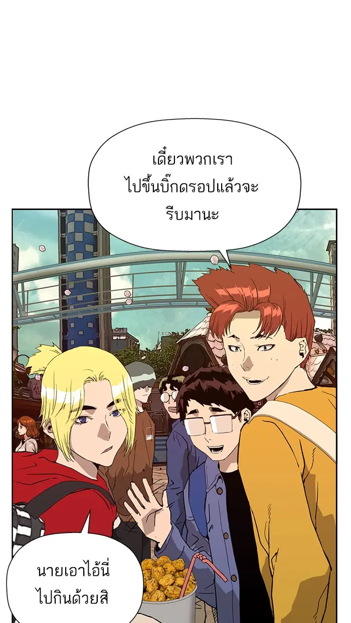 Weak Hero ตอนที่ 183 หน้า 54