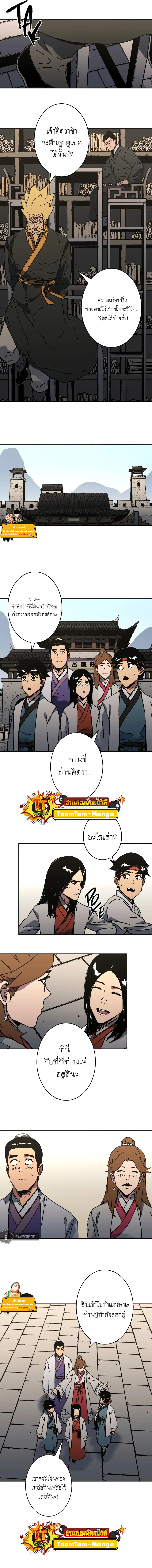 Peerless Dad ตอนที่ 218 หน้า 4