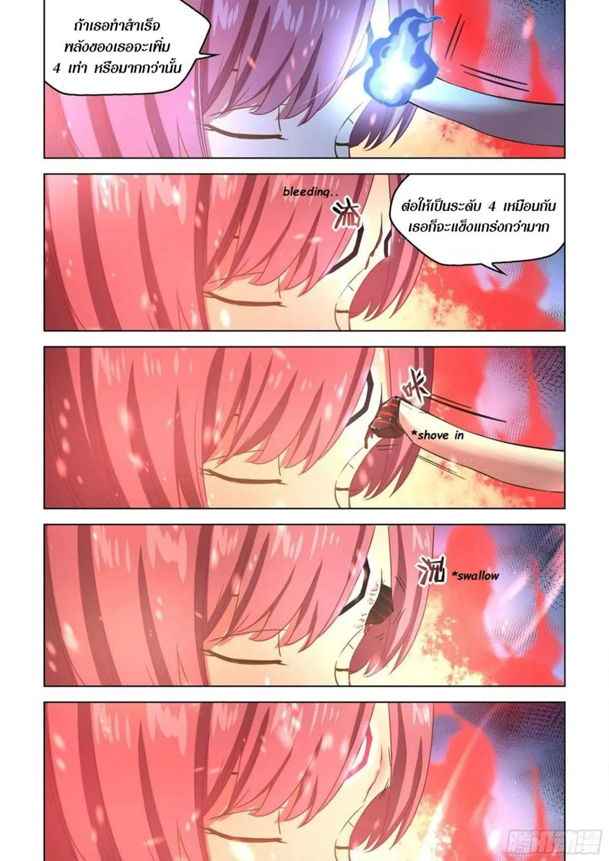 The Last Human ตอนที่ 516 หน้า 15