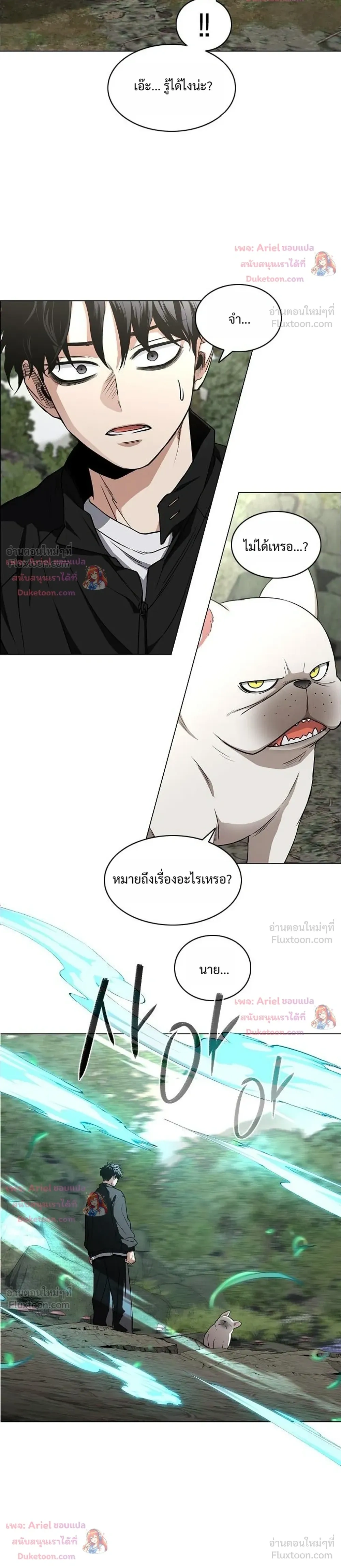 JAKDU ตอนที่ 112 หน้า 24