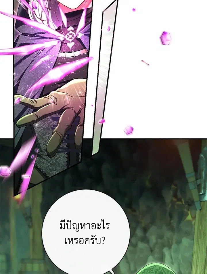 The Villain’s Match Is Too Perfect – คู่ดูตัวของนางร้ายเพอร์เฟกต์เกินไป ตอนที่ 82 หน้า 23
