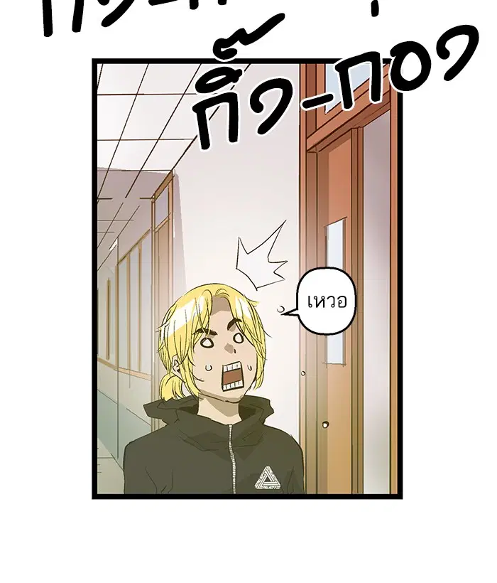 Weak Hero ตอนที่ 50 หน้า 23