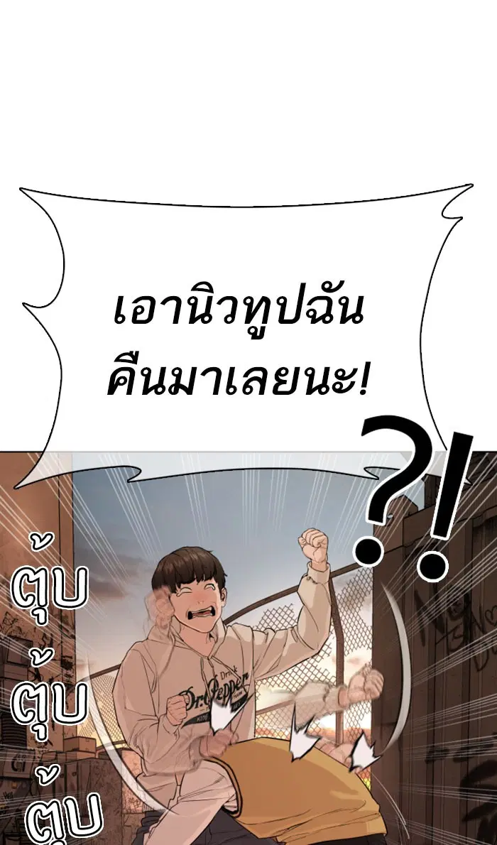 How to Fight ตอนที่ 31 หน้า 44