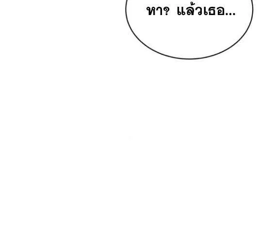 The Boy of Death ตอนที่ 132 หน้า 280