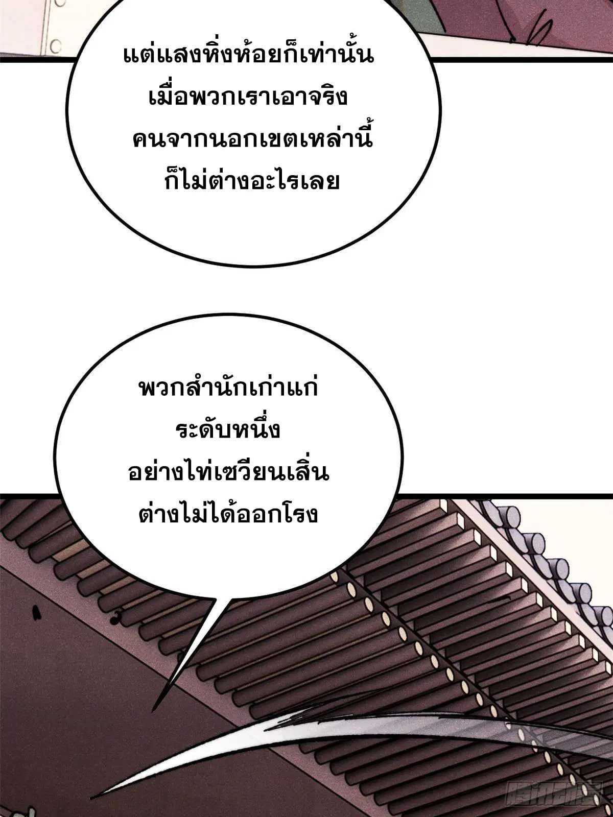 All Hail the Sect Leader ตอนที่ 376 หน้า 20