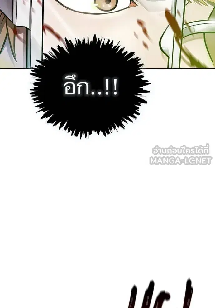 Tower of God ตอนที่ 638 หน้า 294