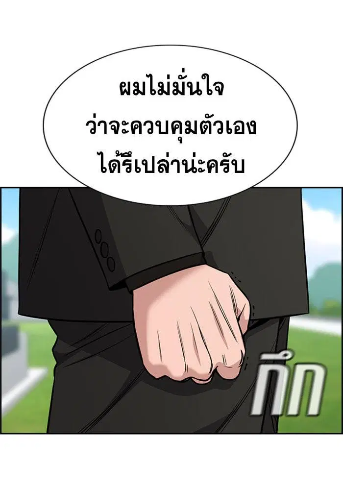 True Education ตอนที่ 101 หน้า 46