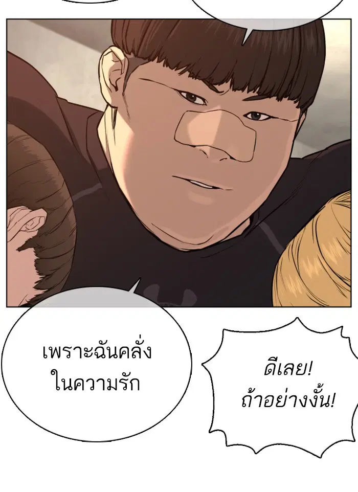 How to Fight ตอนที่ 49 หน้า 106