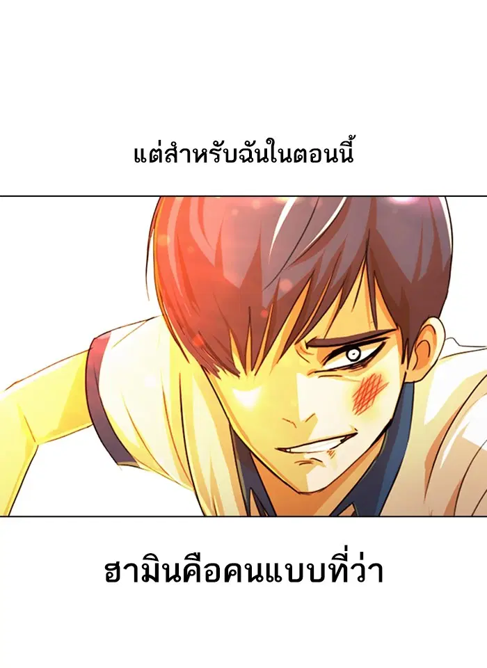 Random Chat ตอนที่ 72 หน้า 5