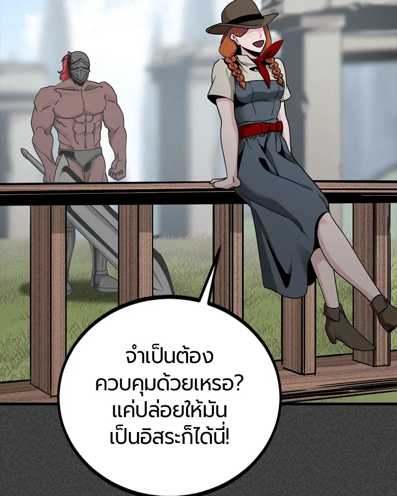 HERO KILLER ตอนที่ 74 หน้า 31