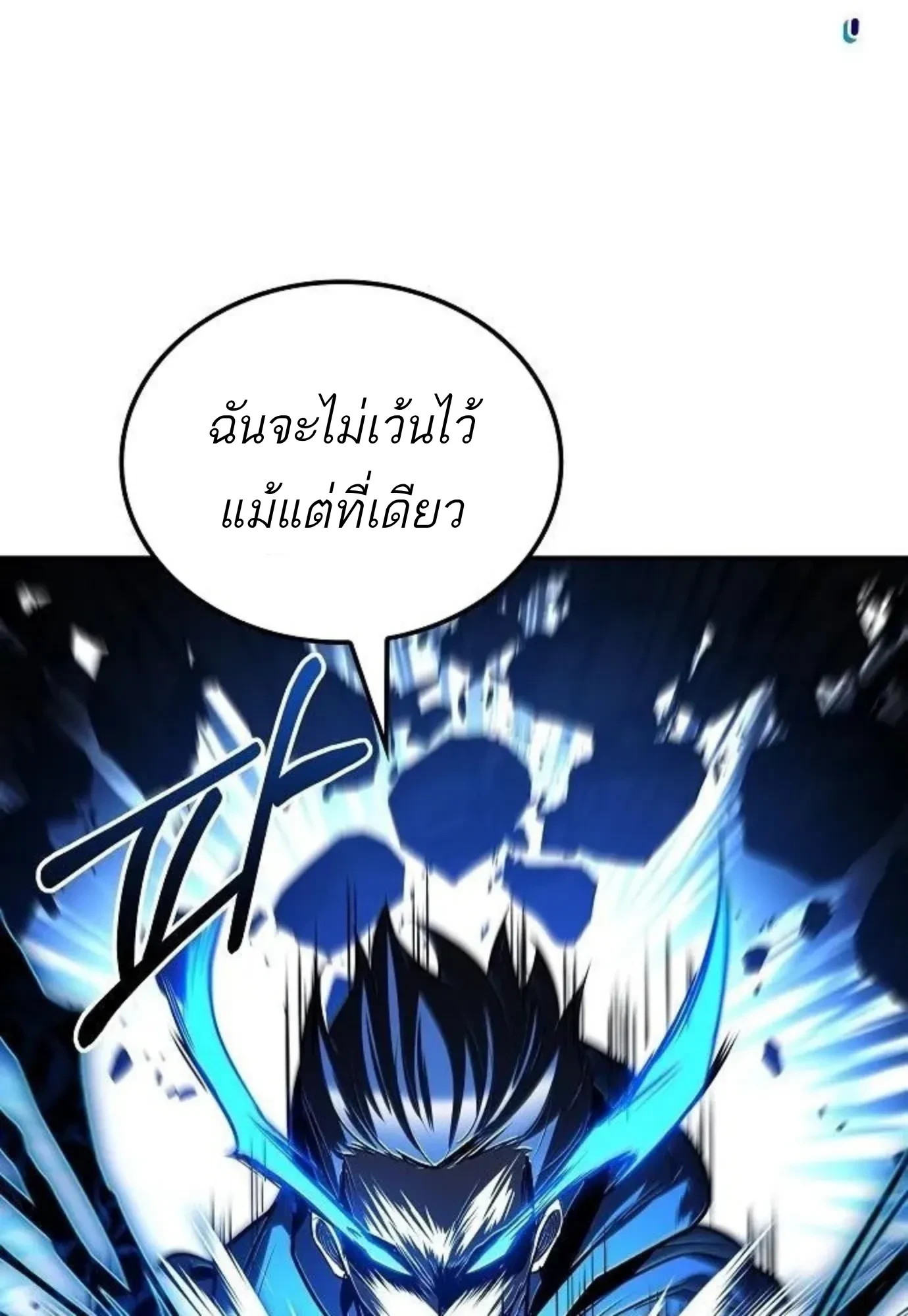 A Wizard’s Restaurant ตอนที่ 148 หน้า 66