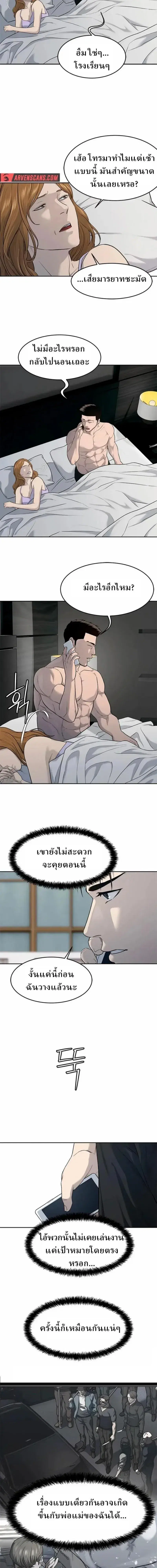 God of Blackfield ตอนที่ 213 หน้า 5