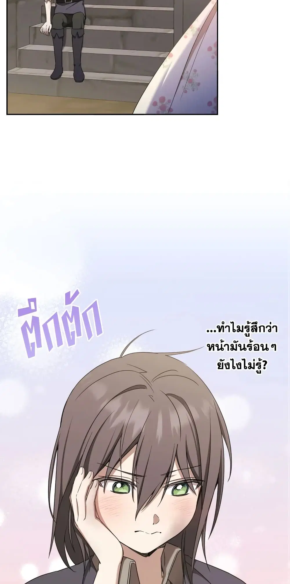 The Wicked Little Princess ตอนที่ 84 หน้า 14