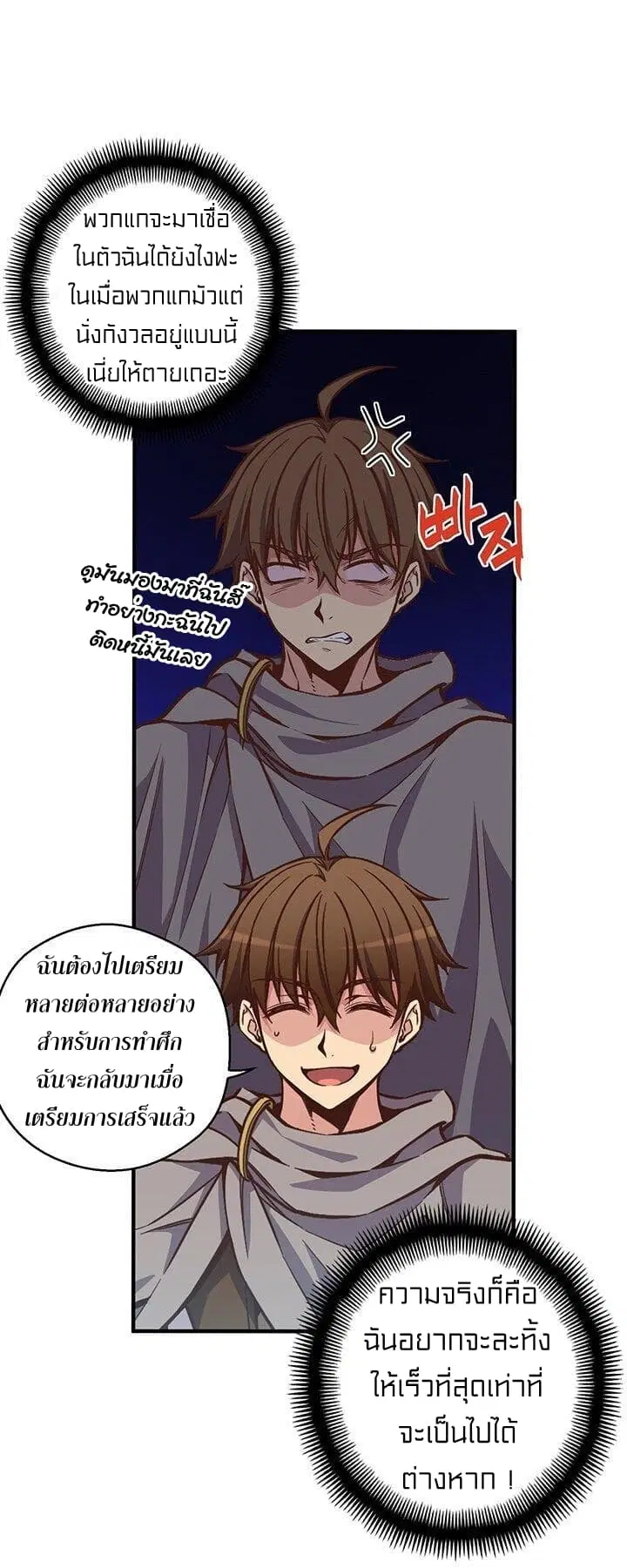 Legendary Moonlight Sculptor ตอนที่ 134 หน้า 49