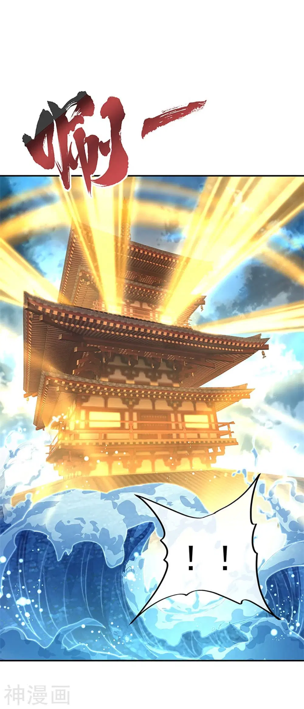 Peerless Battle Spirit (Tian Cang Zi Dongman) ตอนที่ 159 หน้า 26