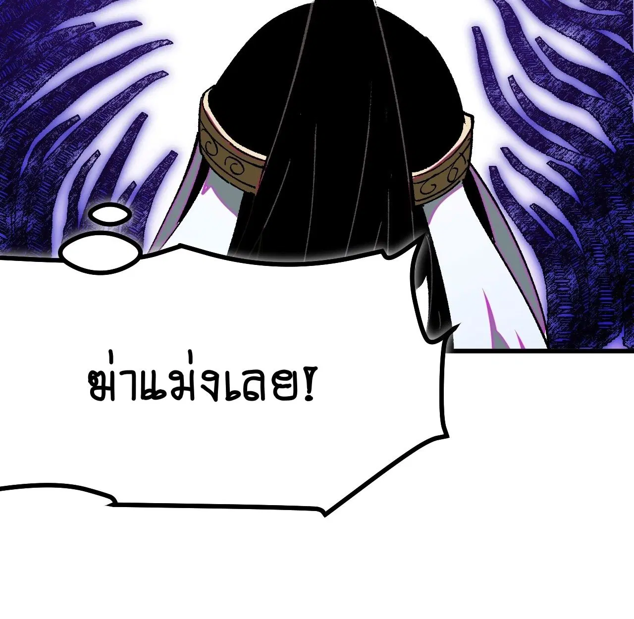 AccidentaIIy Became Famous Throughout History ตอนที่ 55 หน้า 64