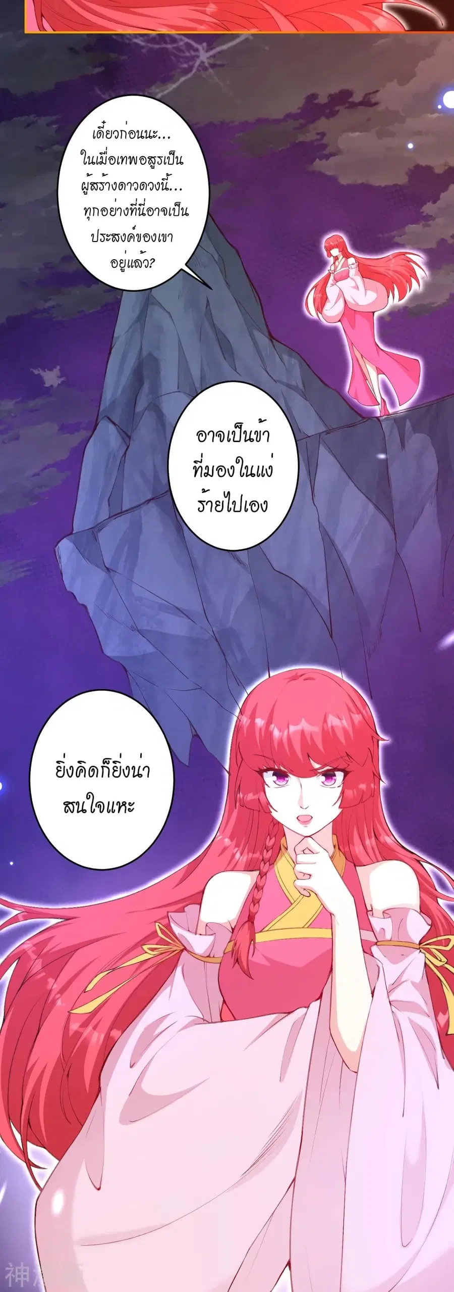 Against the Gods ตอนที่ 479 หน้า 15