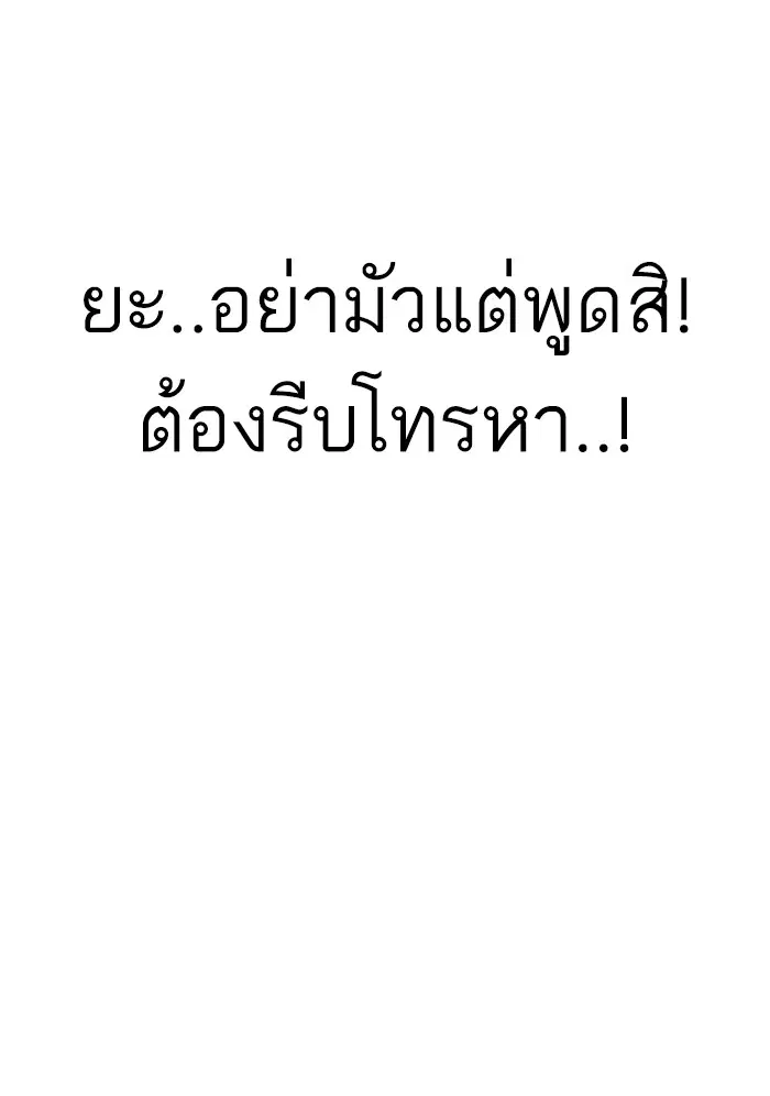 How to Fight ตอนที่ 5 หน้า 60
