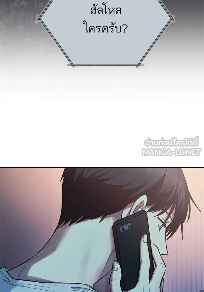 The S-Classes That I Raised (My S-Class Hunters) ตอนที่ 108 หน้า 123