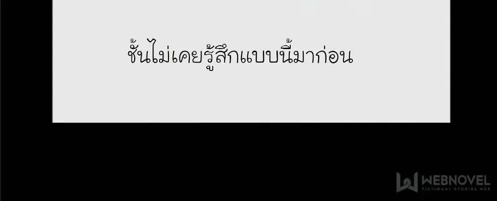 My Beautiful Time with You ตอนที่ 160 หน้า 32