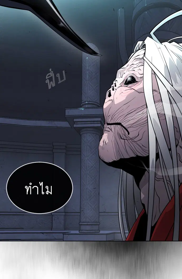 Superhuman Era ตอนที่ 92 หน้า 68