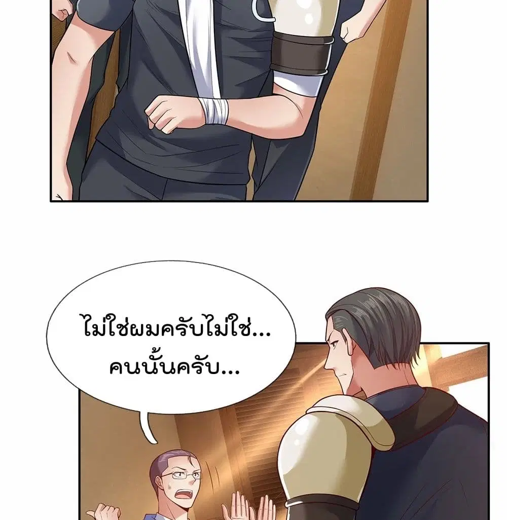 The Legend God of War in The City ตอนที่ 50 หน้า 5